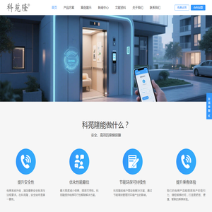 五方对讲