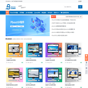 PbootCMS模板网