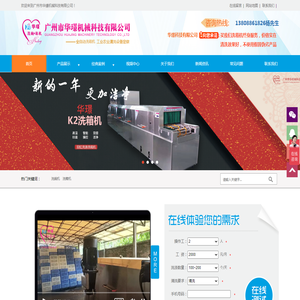 广州洗箱机