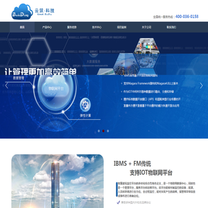 IBMS+BIM平台首选云筑智能