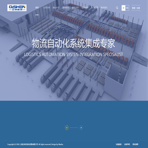 上海企申自动化设备有限公司