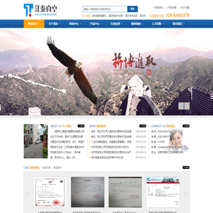 成都市江泰真空镀膜科技有限公司
