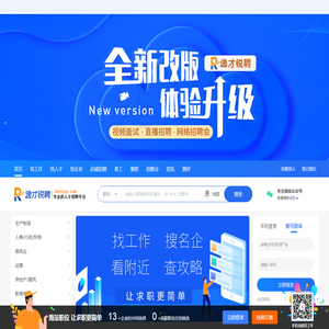 逸才锐聘
