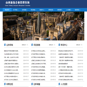 山西新泓企业管理咨询有限公司