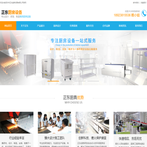 深圳厨具厂