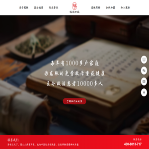 慈脉中医（徐氏中医）