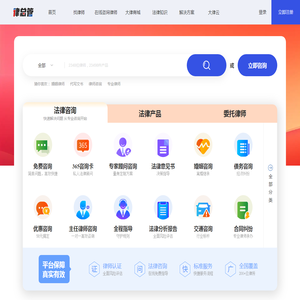 免费律师在线咨询
