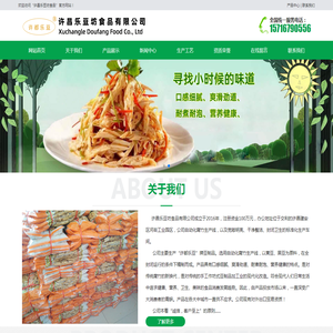 许昌腐竹