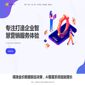 纳雀诗科技