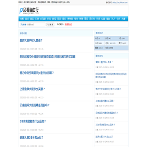 品看自由行