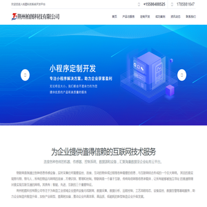 联系我们
