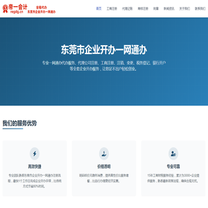 东莞公司注册