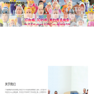 广州数舜数字化科技有限公司
