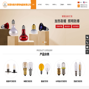 东莞市奥升照明电器有限公司