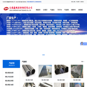 无锡鑫鹏源特钢有限公司