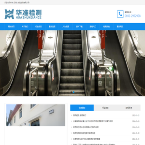 华准（云南）检验检测有限公司