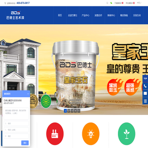 艺术漆加盟代理