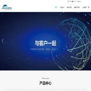 华盛自动化(南京)有限公司