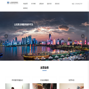 山东瀛奇律师事务所