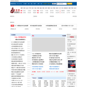 专注大屏幕投影显示设备品牌整合与传播
