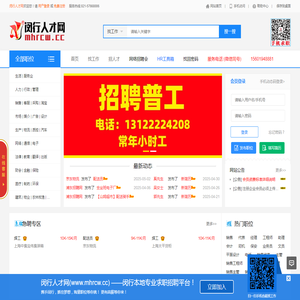 闵行人才网