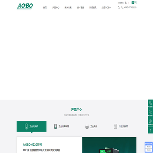 工业互联通信解决方案提供商