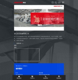 浙江高宝机械有限公司