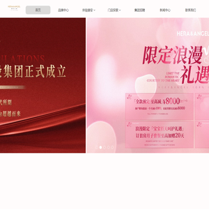 赫安国际母婴护理中心欢迎您www.heraangel.cn