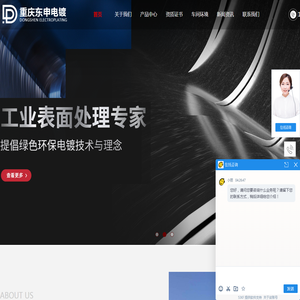 重庆化学镀镍