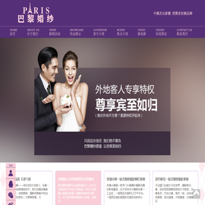 深圳巴黎婚纱