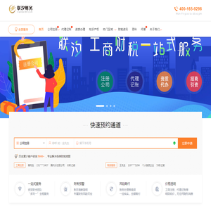 上海公司注册
