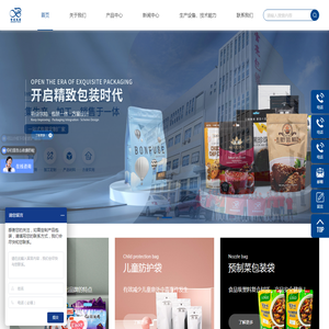 东莞市雪亮包装材料有限公司
