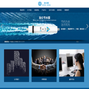加仑膜（深圳）实业有限公司