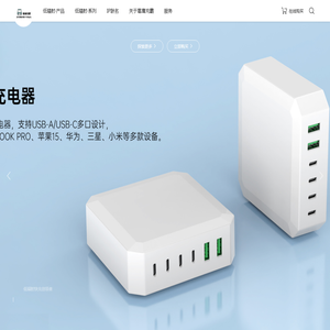 深圳市嵩鹰科技有限公司