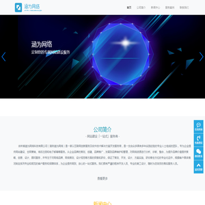 吉林省涵为网络科技有限公司