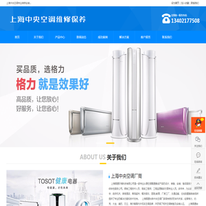 上海中央空调维修保养安装
