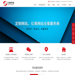 网站建设