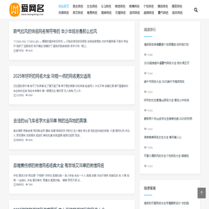 爱网名