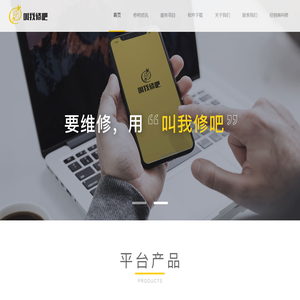 叫我修吧