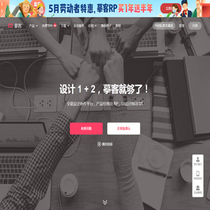 摹客