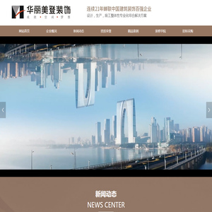 <font color='#ff7200'>苏州</font>市华丽美登装饰装璜有限公司