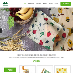 蜂蜡布,保鲜,可清洗,重复使用,降解,塑料代替食品包装