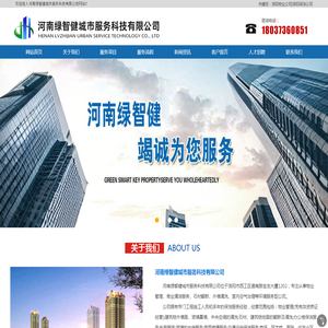 洛阳物业公司
