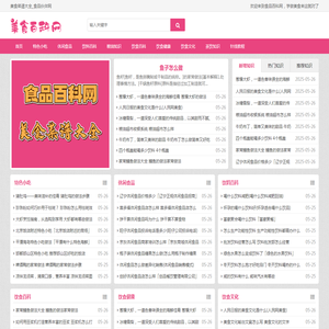 食品百科网