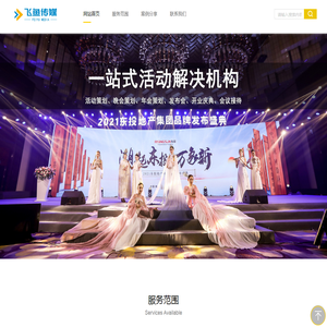 厦门活动策划,厦门会议策划