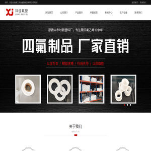 聚四氟乙烯垫片