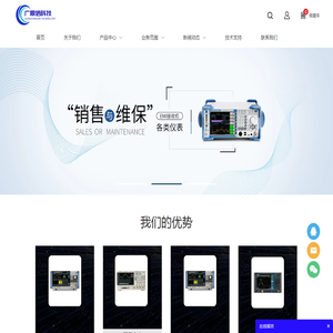 深圳市广鼎信科技有限公司