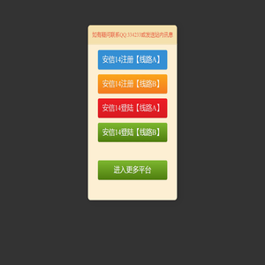 安信14龙年版【高质量娱乐一站式服务】