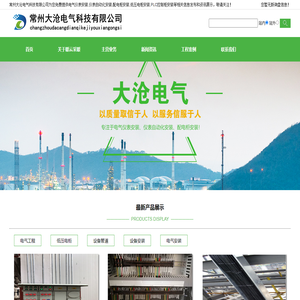 电气仪表安装,仪表自动化安装,配电柜安装,低压电柜安装,PLC控制柜安装