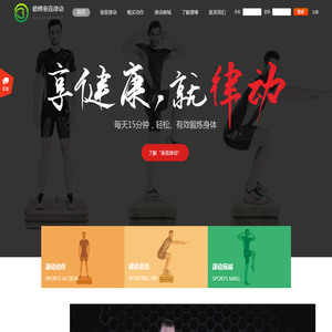 德博垂直律动
